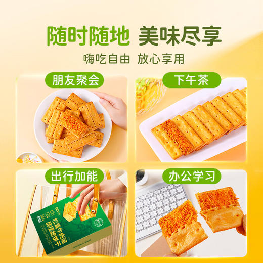 【控糖控卡食品】带馅的饼干 怡力松茸牛肉层层脆饼干 松茸牛肉馅 真馅真料 酥脆可口 层层美味 饱腹轻食 香脆松茸牛肉 低糖饱腹 轻松控糖 代餐好选择 商品图4