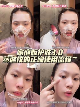 蒸脸仪用对了，直接立省大几万💫~
