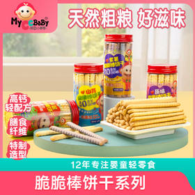 脆脆棒系列