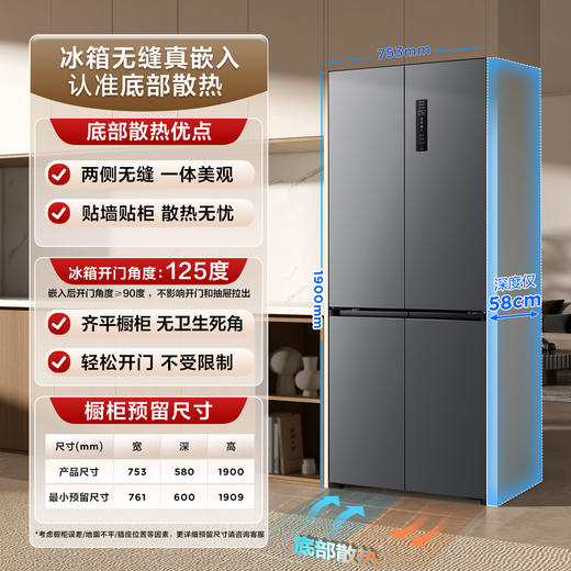 TCL 411升T7超薄平嵌十字对开58cm嵌入式冰箱底部散热R411T7-UQ 商品图2