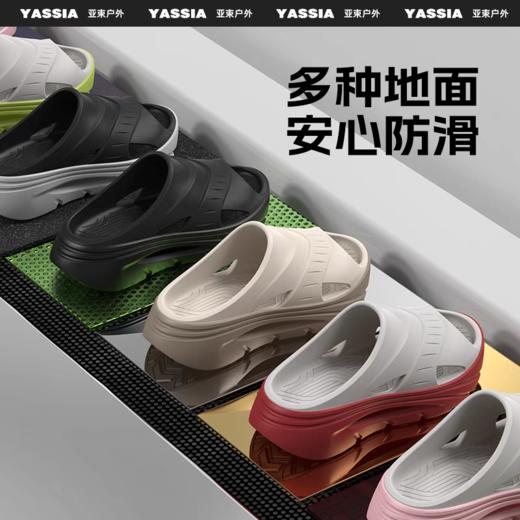 【春上新】【88元买一送一】9楼母婴生活馆 亚束夏季潮流增高拖鞋破茧系列拖鞋防滑防臭家居舒适拖鞋可外穿 活动价：69.9元1双  88元2双 商品图1