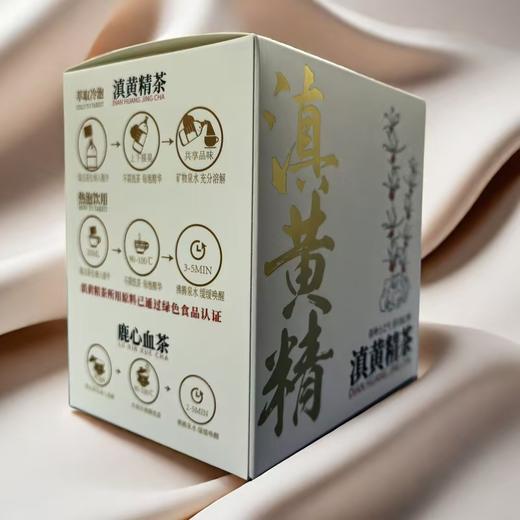 【浦东直播专属】滇黄精茶 鹿心雪茶 42g混装 商品图5