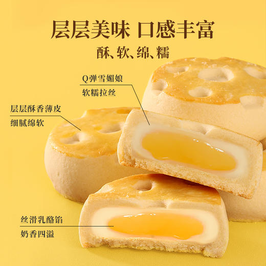 太丰云朵乳酪酥270g Q弹软糯 口口拉丝芝士风味 商品图1