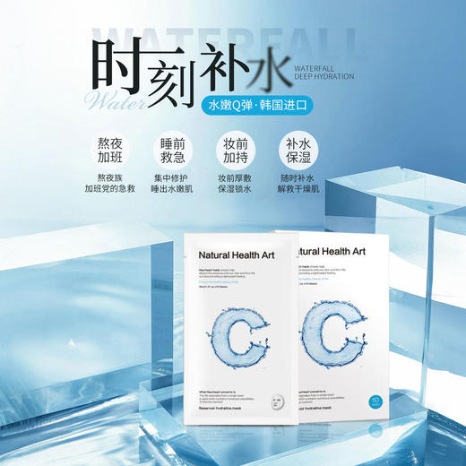 【超值3盒装】秘库面膜超值组合 赫诗琴旗下韩国原装进口 补水/美白/修护 30ml*10片*3盒 商品图8