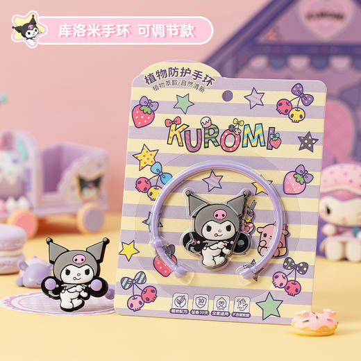 【植物防护❗️天虹三丽鸥联名驱蚊手环】植物配方，温和不刺激，远离蚊虫滋扰！植物精油驱蚊手绳库洛米大耳狗防蚊圈 商品图7