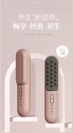  【新品来袭】“梳” 通全身经络，和酸痛疲劳说拜拜！ 