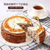 海盐焦糖饼干动物奶油千层蛋糕 | 一口沉沦的甜蜜奢享【惠州】 商品缩略图0