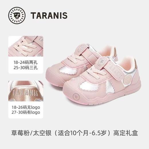 泰兰尼斯稳稳鞋春季新款童鞋学步鞋男女童跑步鞋 商品图0