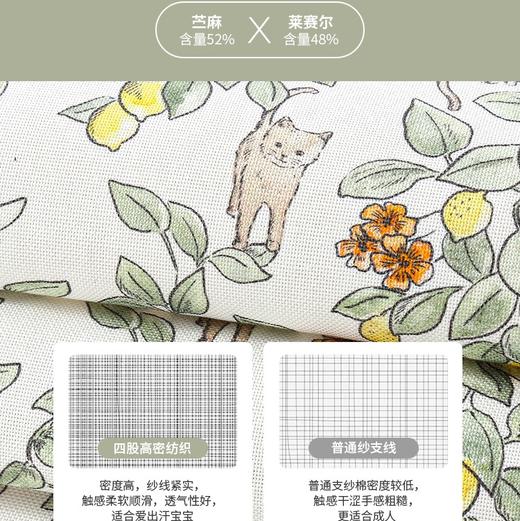 【品牌直供】法国dailybaby凉感垫 商品图2