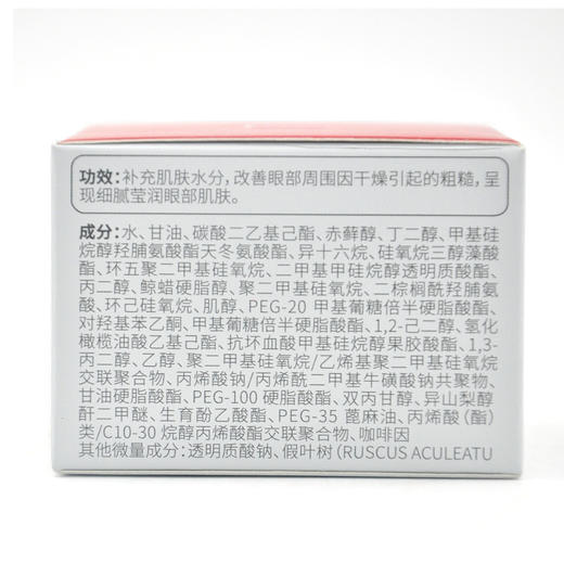 敏静明眸紧致眼霜20g 商品图4