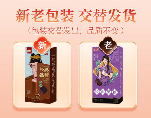 【三分花香，七分甜蜜~】阿胶红糖独立包装 经期生理期姜汁红糖 老红糖块黑糖-QQ 商品图6