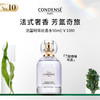 珂蒂丝法国巴黎寻香系列持久淡香水50ml 商品缩略图1