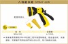 波斯 八功能水枪		BS561302 商品缩略图0