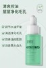 【清爽控油】茶树清透控油精华液，清润保湿，改善油肌，30ml[润根源] 商品缩略图0