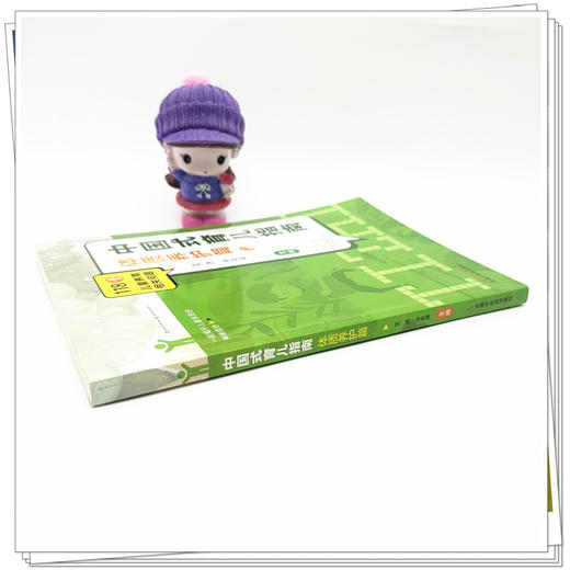 中国式育儿指南：体质养护篇 王济 冷友斌 主编 中国中医药出版社 118个儿童养育相关问题 书籍 商品图2