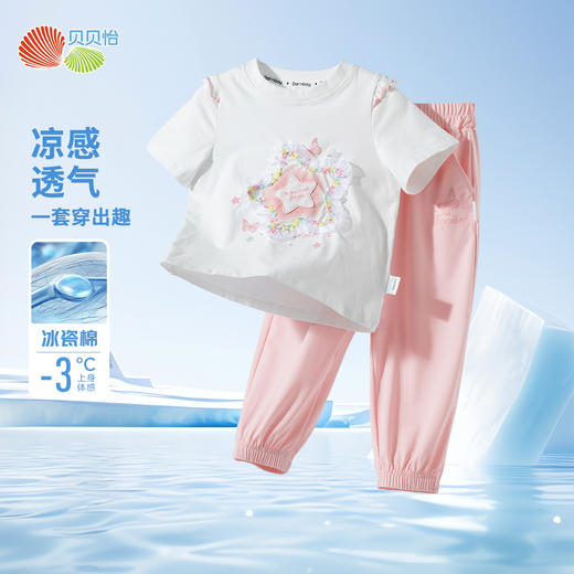 贝贝怡2025年夏季新款女童短袖套装ZB2ET033 商品图1