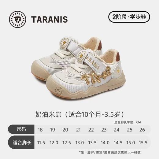 泰兰尼斯稳稳鞋春季新款童鞋学步鞋男女童跑步鞋 商品图8