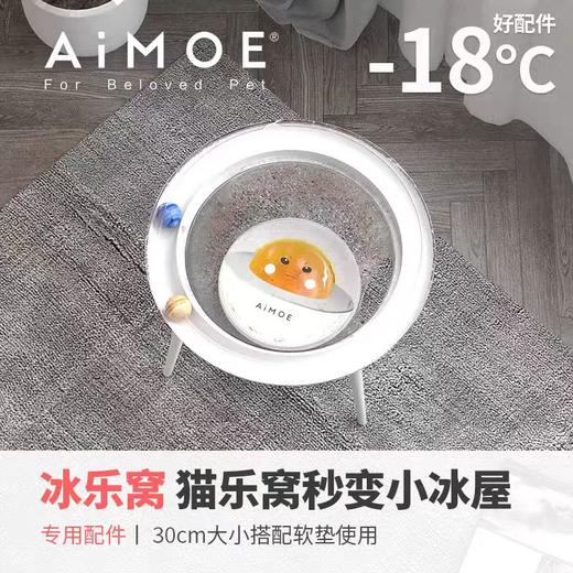 4楼Eubelle欧蓓 AIMOE爱萌仕动冻蛋冰垫宠物冰枕 夏 凝胶凉垫电脑降温垫 猫窝冰垫 活动价：36.6元 商品图3