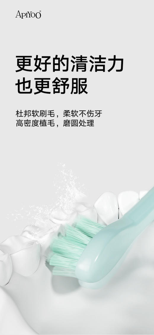 儿童/成人款都有！【APIYOO艾优电动牙刷套盒】送礼首选❤杜邦细软刷毛❗新一代磁悬浮马达，高频声波震动深入齿缝清洁！✅多种清洁模式，适配不同牙齿状况！IPX7级防水，全身可直接水洗 礼物 商品图3