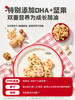 【忆小口会员周活动专区】英氏忆小口DHA坚果熊猫曲奇 商品缩略图2