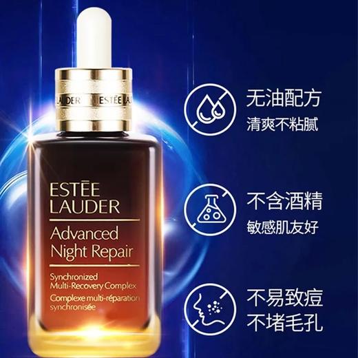【限时特惠】美国 Estee Lauder 雅诗兰黛 第七代小棕瓶 特润修护肌透精华露 100ml-w 商品图1