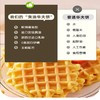 秋田满满心选品【冲锋小熊】黄油肉松华夫饼进口安佳黄油0防腐剂0白砂糖5袋/箱【5月早餐团】 商品缩略图8