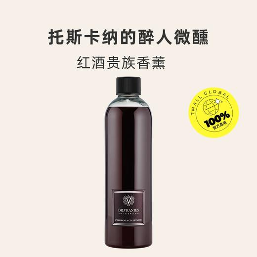 Dr.Vranjes馥意世红酒贵族无火藤条香薰礼物香氛乌木贵族无火藤条香薰 商品图7