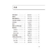 眼科切要 (清) 王锡鑫著 王慧娟 亢泽峰 张明明 校 国医大师唐由之眼科古籍珍藏 中医眼科学书籍 9787513290517中国中医药出版社 商品缩略图4
