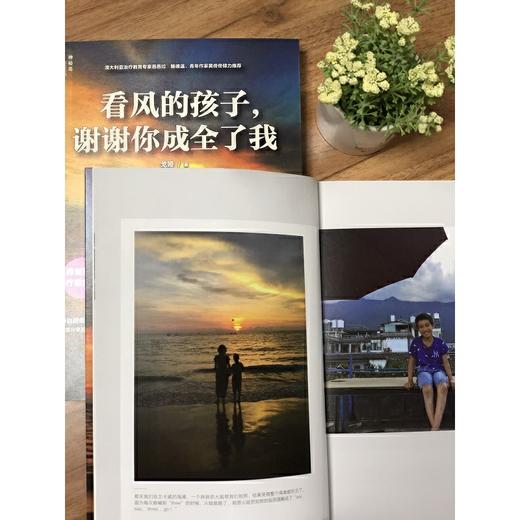 【独秀书香卡】神秘岛·看风的孩子，谢谢你成全了我 6~14岁及以上 儿童教育 商品图1