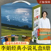 李娟经典作品8册 商品缩略图1