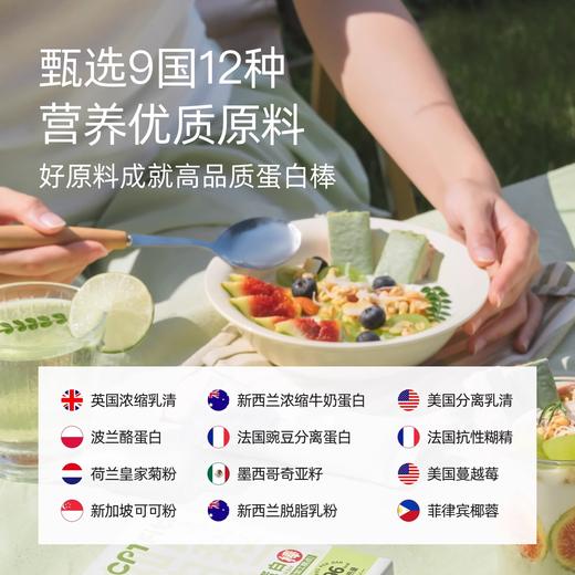 康比特CPTfit蛋白棒代餐饱腹零食 商品图2