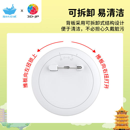 16片 徽章拼图 BD1202 武汉，黄鹤楼 商品图2