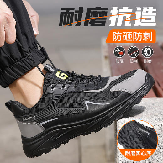 新品春季款实心底劳保鞋钢头防砸防刺穿工作耐磨舒适透气 商品图1