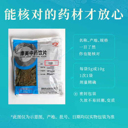 布渣叶 康美中药饮片 独立小包装 商品图6