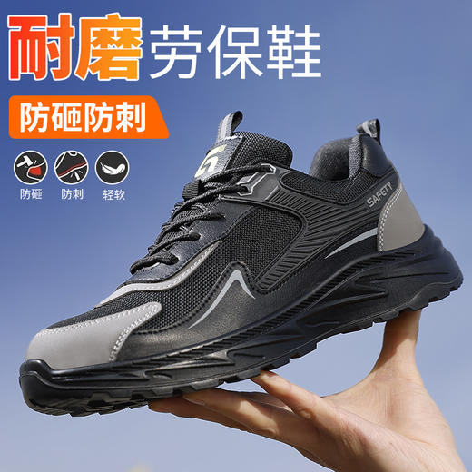 新品春季款实心底劳保鞋钢头防砸防刺穿工作耐磨舒适透气 商品图7
