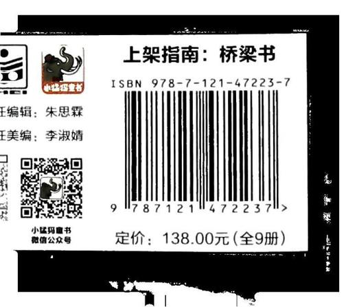 快乐魔法学校（全9册） 商品图2