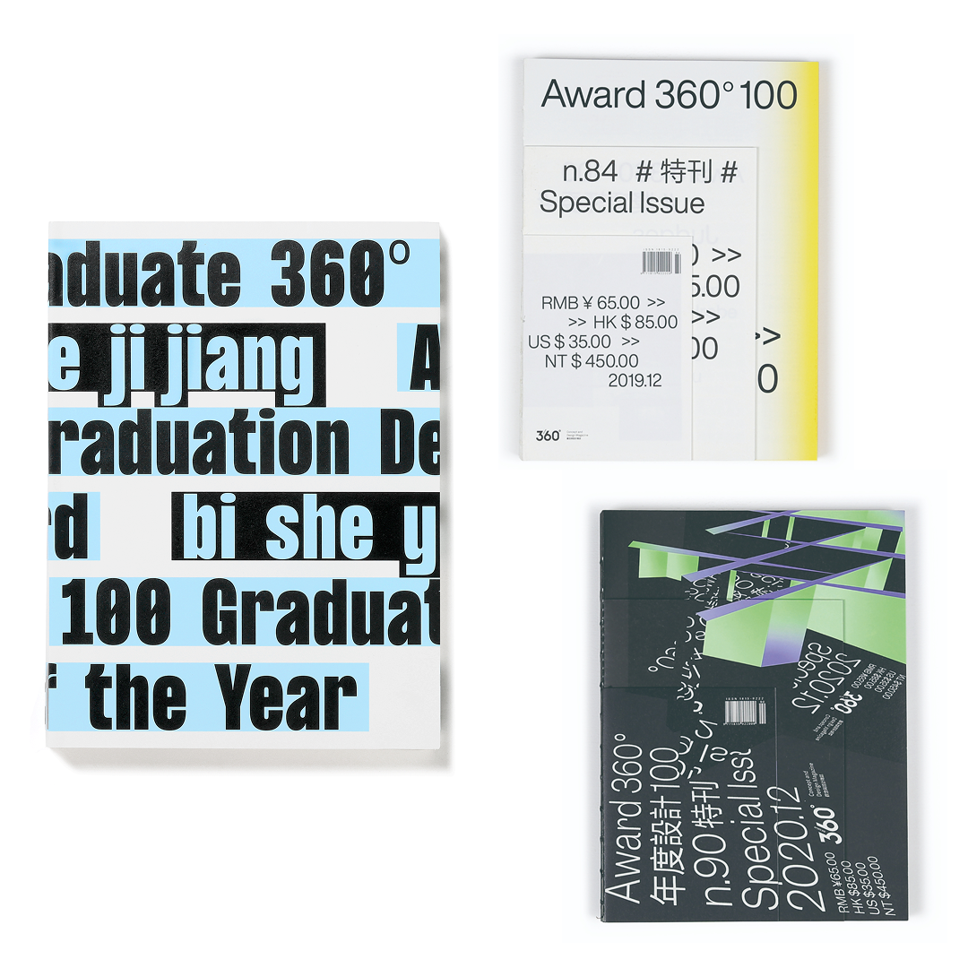 Award360° / Graduate360°往期年鉴合集