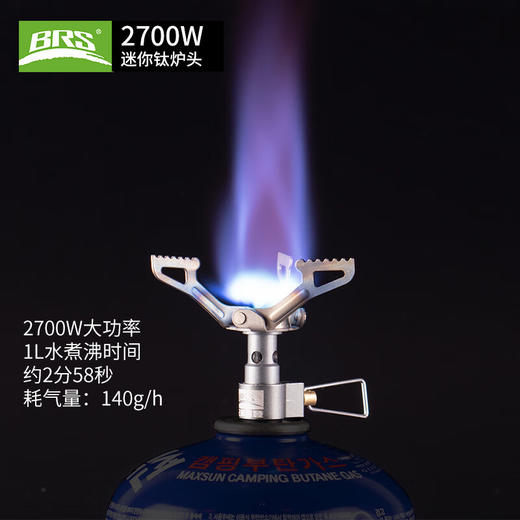 兄弟捷登（BRS）大黄蜂3000T钛金属 钛合金户外野营轻量一体炉头（TBZG） 商品图2