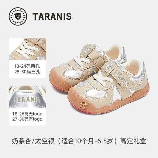 泰兰尼斯稳稳鞋春季新款童鞋学步鞋男女童跑步鞋 商品图1