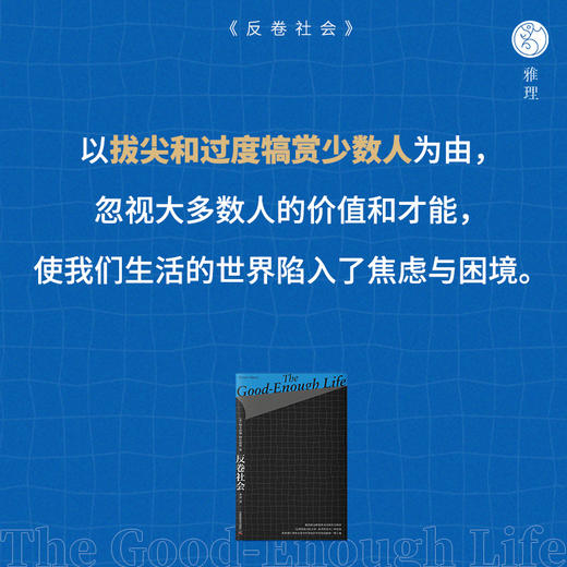 反卷社会 商品图6