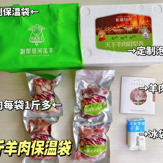 【顺丰快递】西域逢羊新疆羊肉 尉犁塔河羔羊肉 原切排酸小山羊 烤全羊  塔河羔羊 送礼盒装AWJM 商品图4