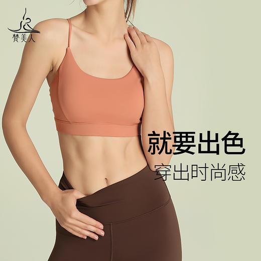 梵美人 Y3032R 瑜伽文胸 带胸垫 云糯柔感 商品图2