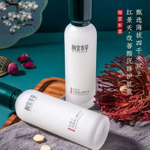 相宜本草红景天莹透幼白水润礼盒-6206 商品图2