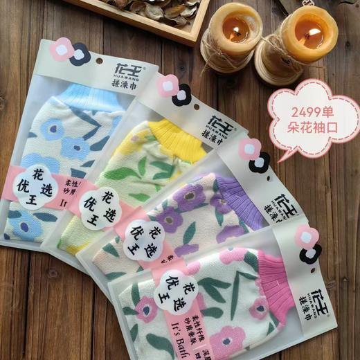 「双层加厚！柔性纤维」花王澡巾双层加厚中纱款搓澡巾 沐浴清洁搓澡手套款搓泥搓灰去污 商品图2