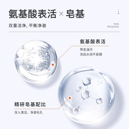 杰威尔男士控油洗面奶大容量去油深层清洁毛孔氨基酸洁面乳洁面膏 商品图4