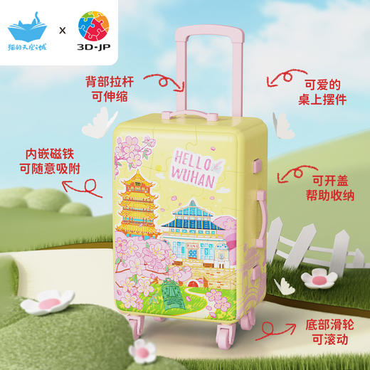 60片 行李箱拼图 FA1016 武汉，你好！ 商品图2