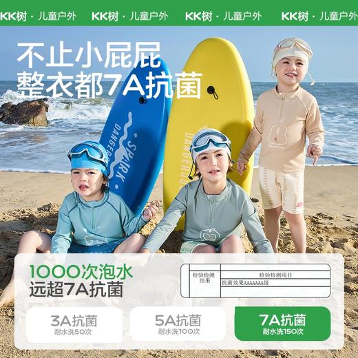 KK树宝宝泳衣分体长袖防晒儿童泳裤游泳衣套装男童小女孩2025新款萌萌假日分体泳衣 商品图4