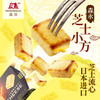 【赏味期限2026/7/14】森永焙克力芝士小方（热加工糕点）38g 商品缩略图3