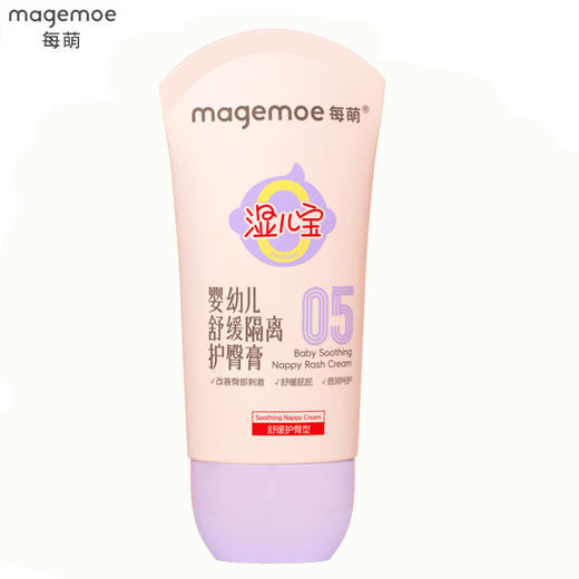 28年2月 每萌 舒缓隔离护臀膏50g 湿儿宝05号 商品图0
