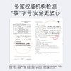 护小主婴幼儿保湿润肤精华乳（夏季款） 商品缩略图3